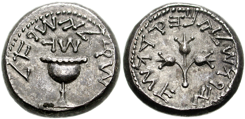 First Revolt Shekel