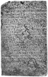 Nazareth Inscription