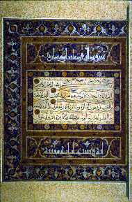 Page from a Qur'an, Egypt 14th century, Arthur M. Sackler Gallery