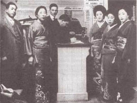 Japanese Picture Brides